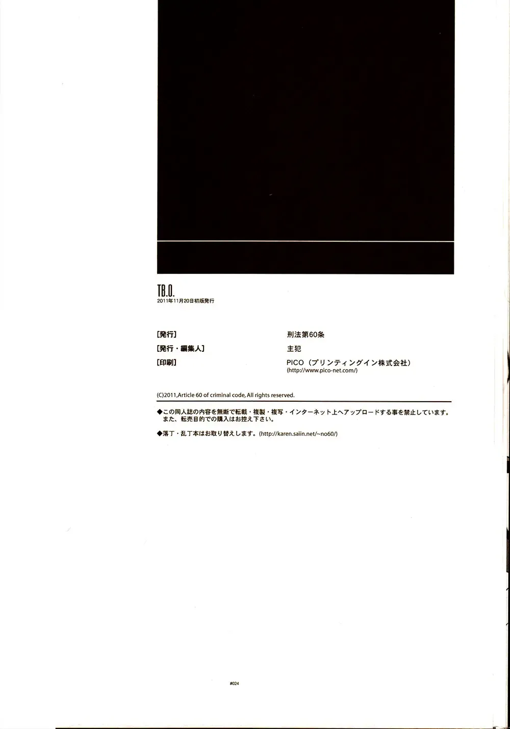 [Fujimoto Hideaki] TB:0. Fhentai - Page 22