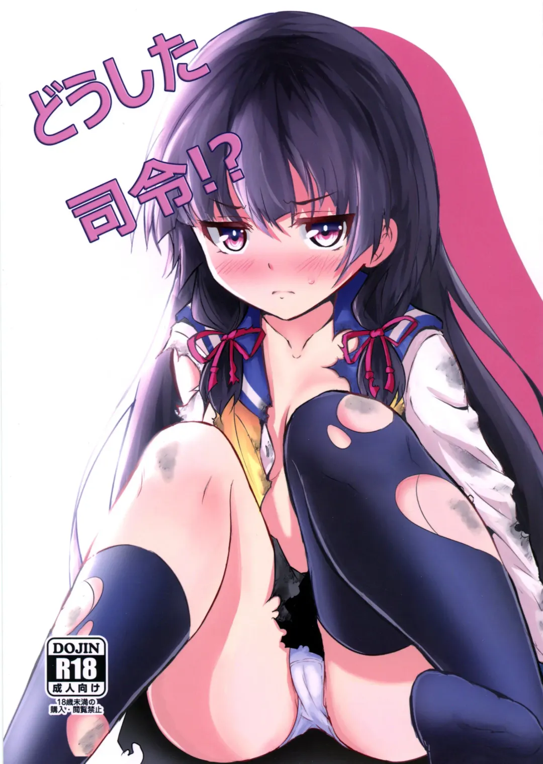 [Gattiii] Doushita Shirei!? Fhentai - Page 1