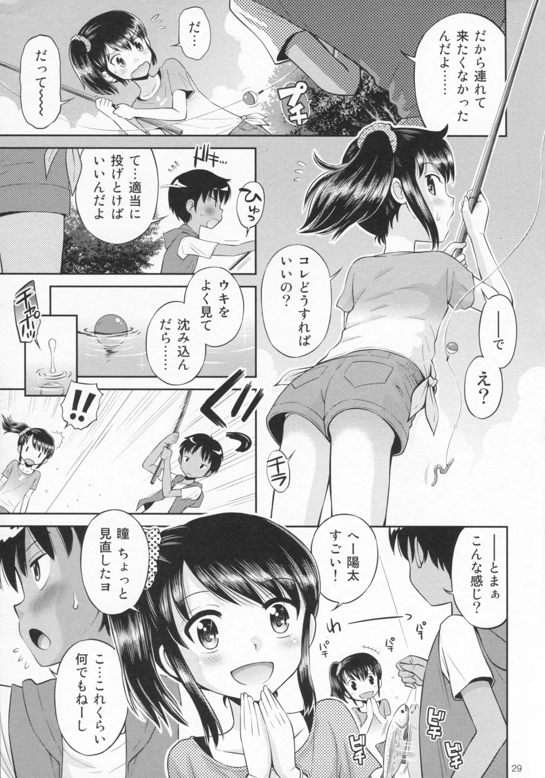 [Iuro - Tamachi Yuki] Eroliya 12 - 2014-WINTER Fhentai - Page 28