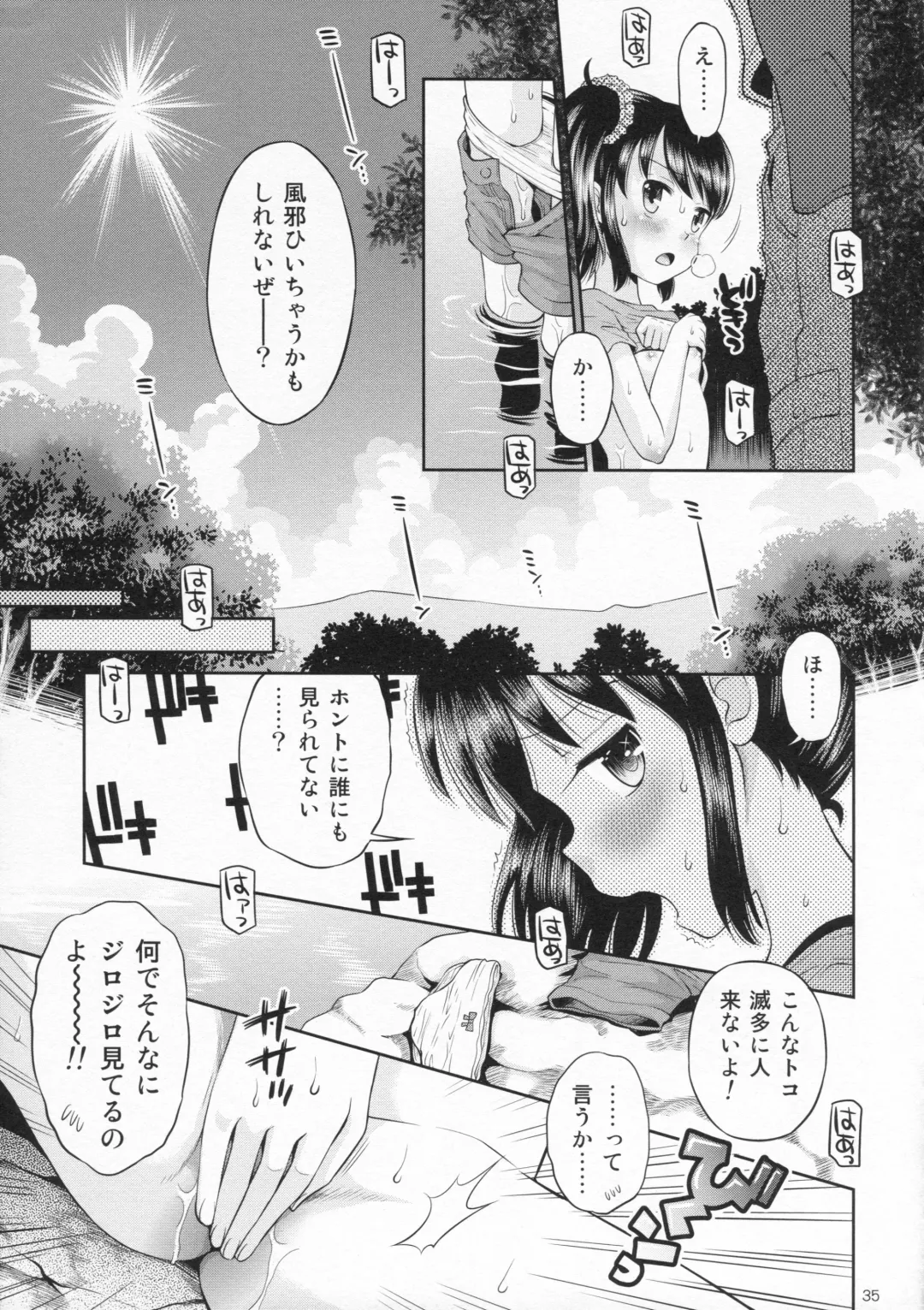 [Iuro - Tamachi Yuki] Eroliya 12 - 2014-WINTER Fhentai - Page 34