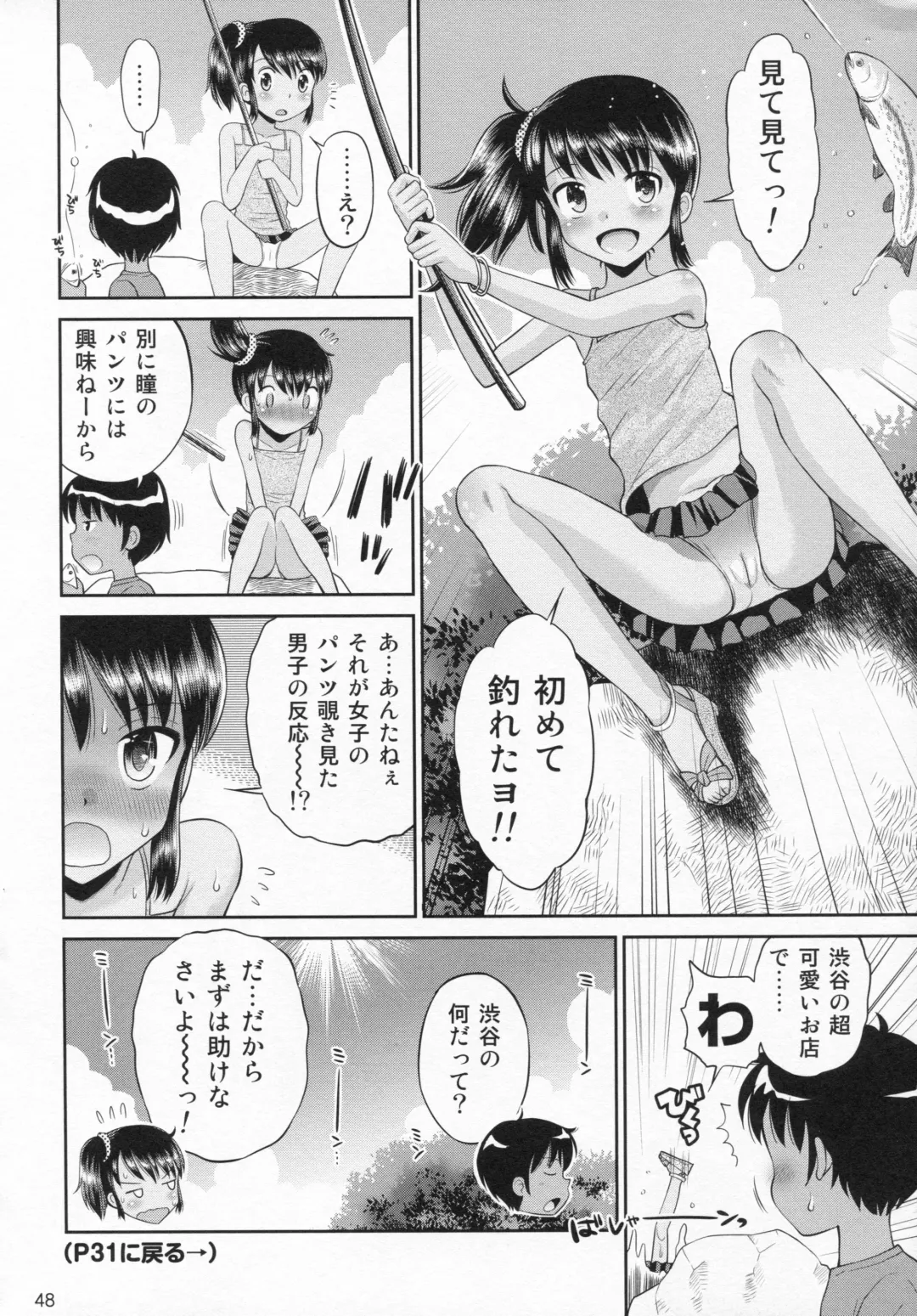 [Iuro - Tamachi Yuki] Eroliya 12 - 2014-WINTER Fhentai - Page 47