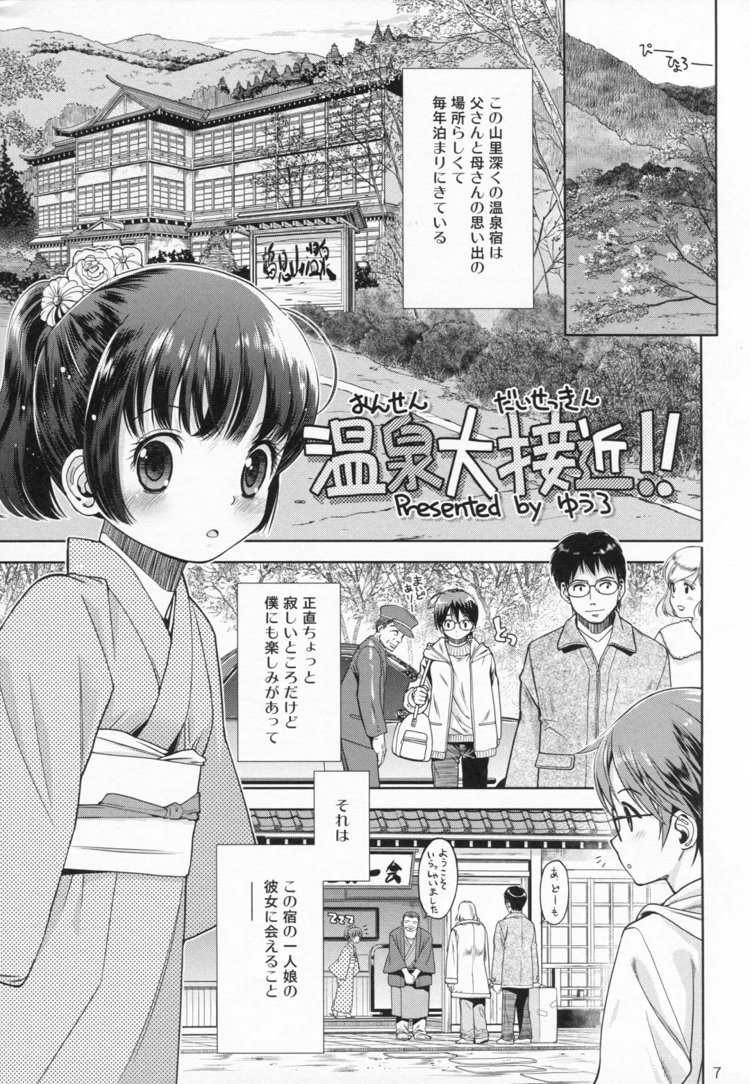 [Iuro - Tamachi Yuki] Eroliya 12 - 2014-WINTER Fhentai - Page 6