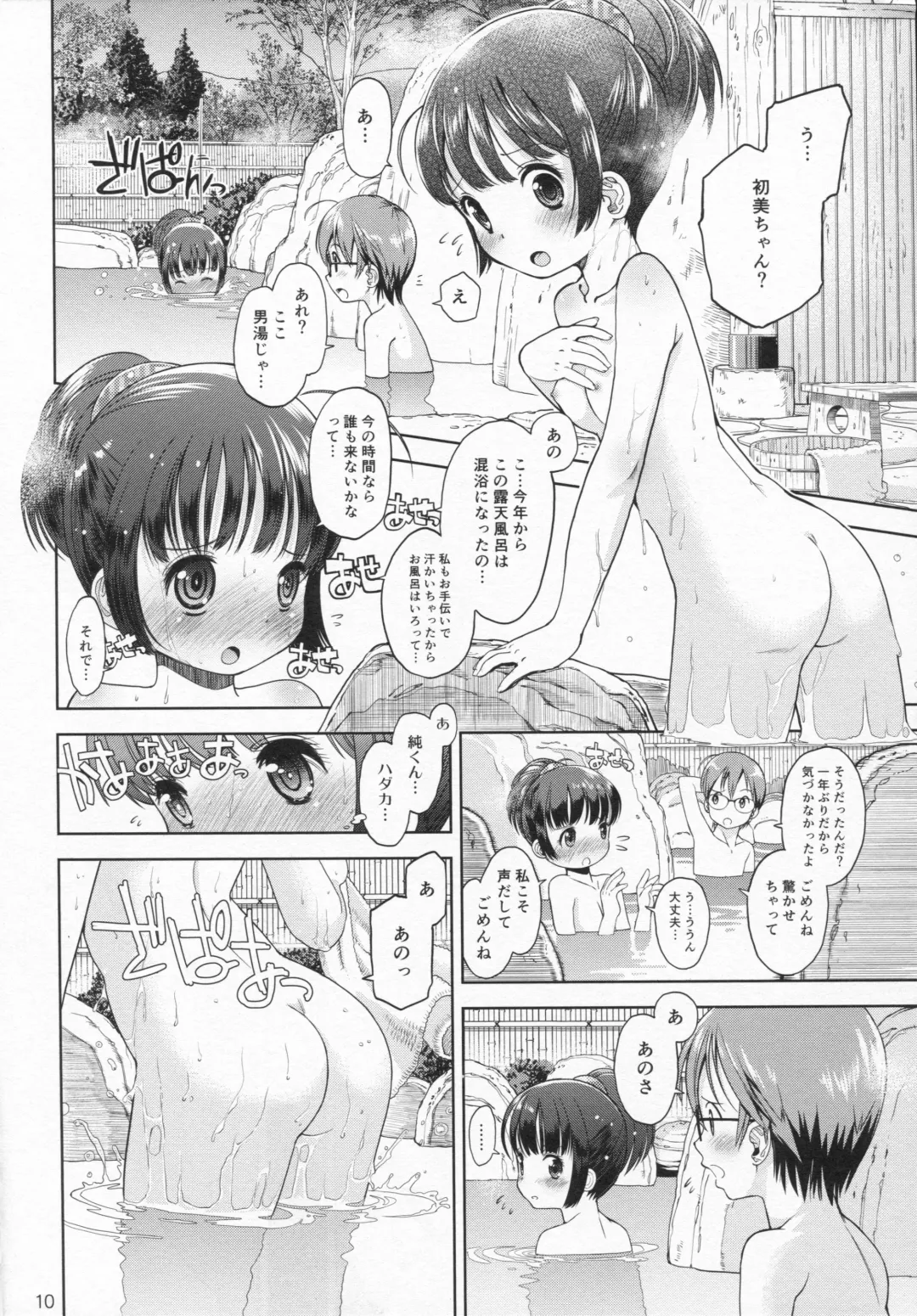 [Iuro - Tamachi Yuki] Eroliya 12 - 2014-WINTER Fhentai - Page 9