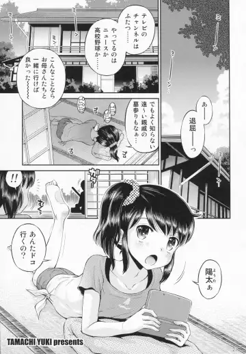 [Iuro - Tamachi Yuki] Eroliya 12 - 2014-WINTER Fhentai - Page 26
