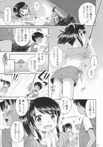 [Iuro - Tamachi Yuki] Eroliya 12 - 2014-WINTER Fhentai - Page 28