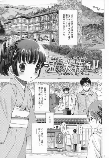 [Iuro - Tamachi Yuki] Eroliya 12 - 2014-WINTER Fhentai - Page 6