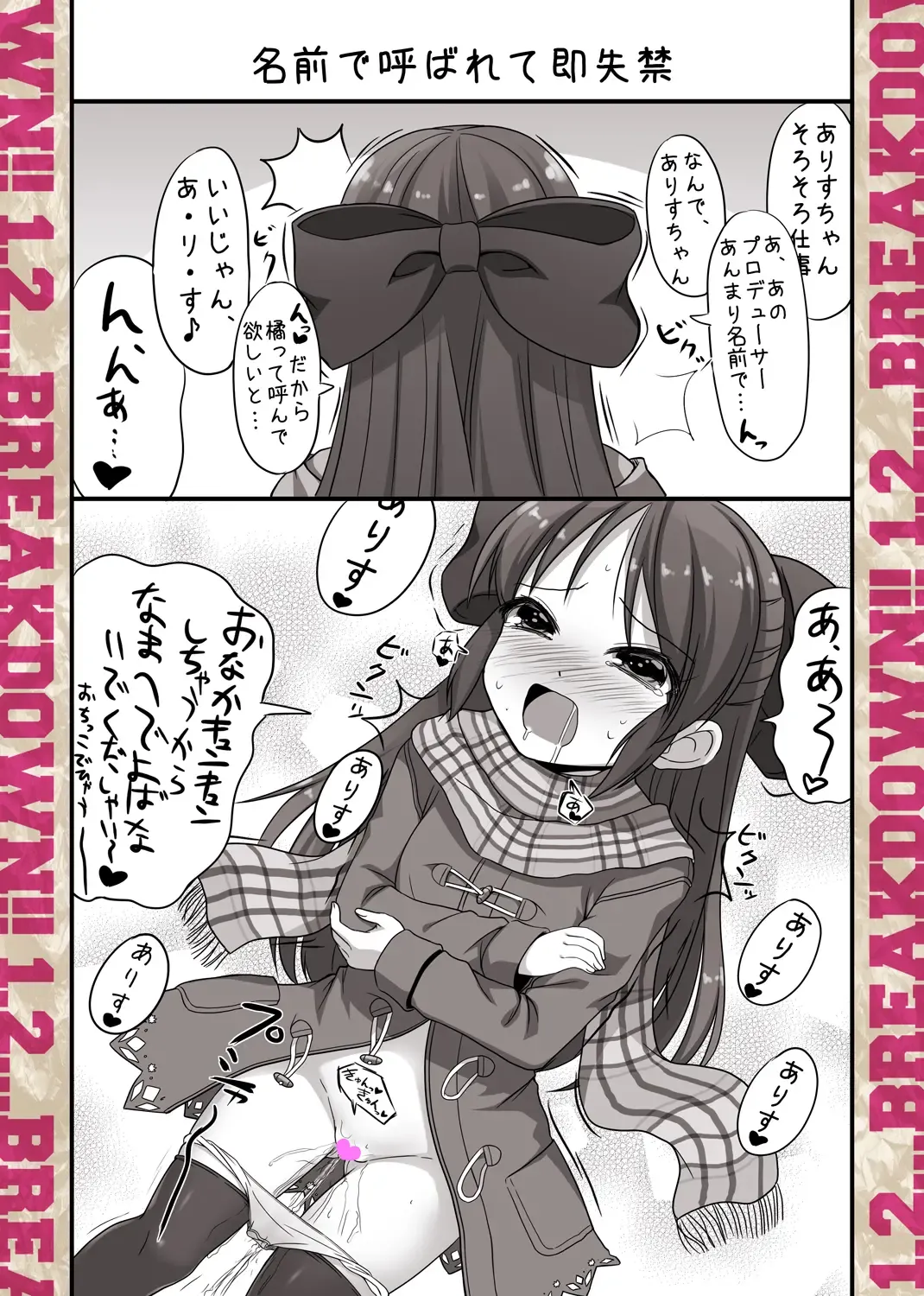 1,2…BREAKDOWN CUSTOM Fhentai - Page 16