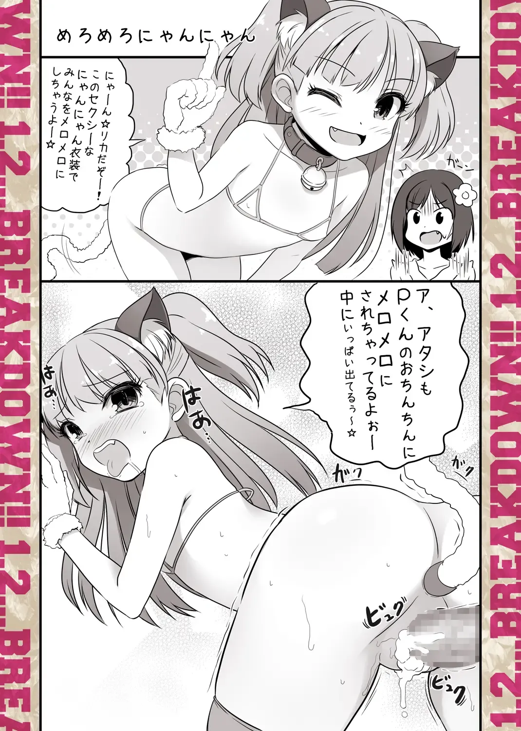 1,2…BREAKDOWN CUSTOM Fhentai - Page 4