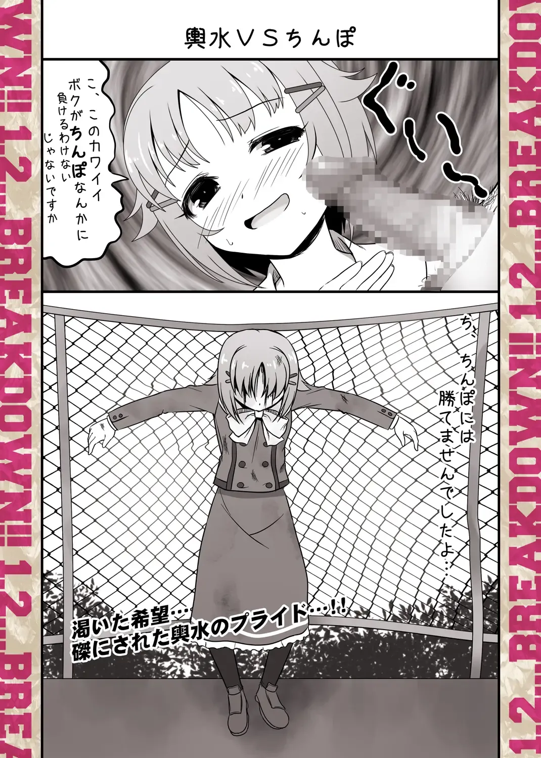 1,2…BREAKDOWN CUSTOM Fhentai - Page 8