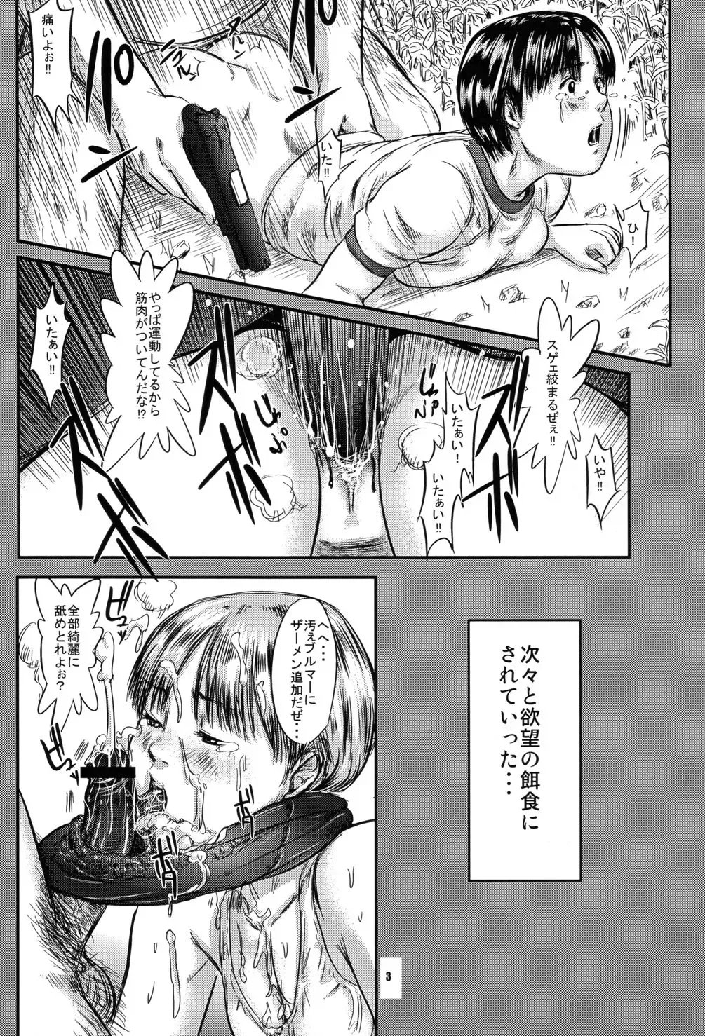 [Shinjima Saki] Hexagon 11 - Hexa Drive Fhentai - Page 4