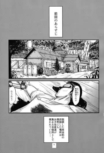 [Shinjima Saki] Hexagon 11 - Hexa Drive Fhentai - Page 2