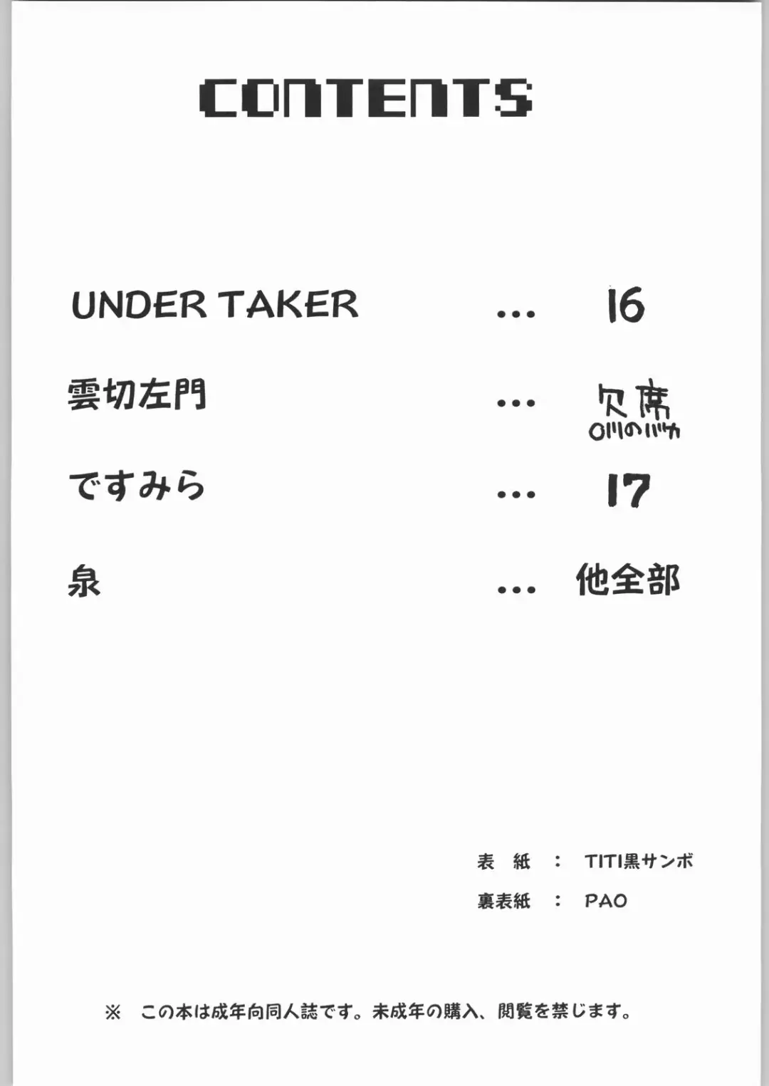 [Izumi] Dedotsuu Fhentai - Page 3