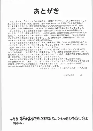 [Izumi] Dedotsuu Fhentai - Page 32