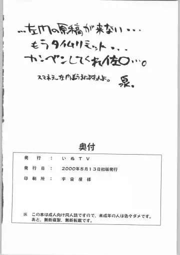 [Izumi] Dedotsuu Fhentai - Page 33