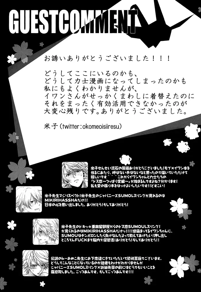 [Gucce - Kazuha - Nobara] MIKIRIHASSHA Fhentai - Page 63