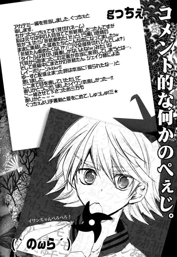 [Gucce - Kazuha - Nobara] MIKIRIHASSHA Fhentai - Page 64