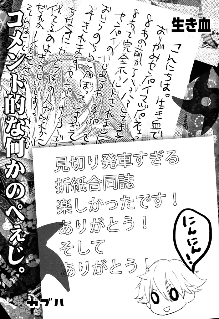 [Gucce - Kazuha - Nobara] MIKIRIHASSHA Fhentai - Page 65