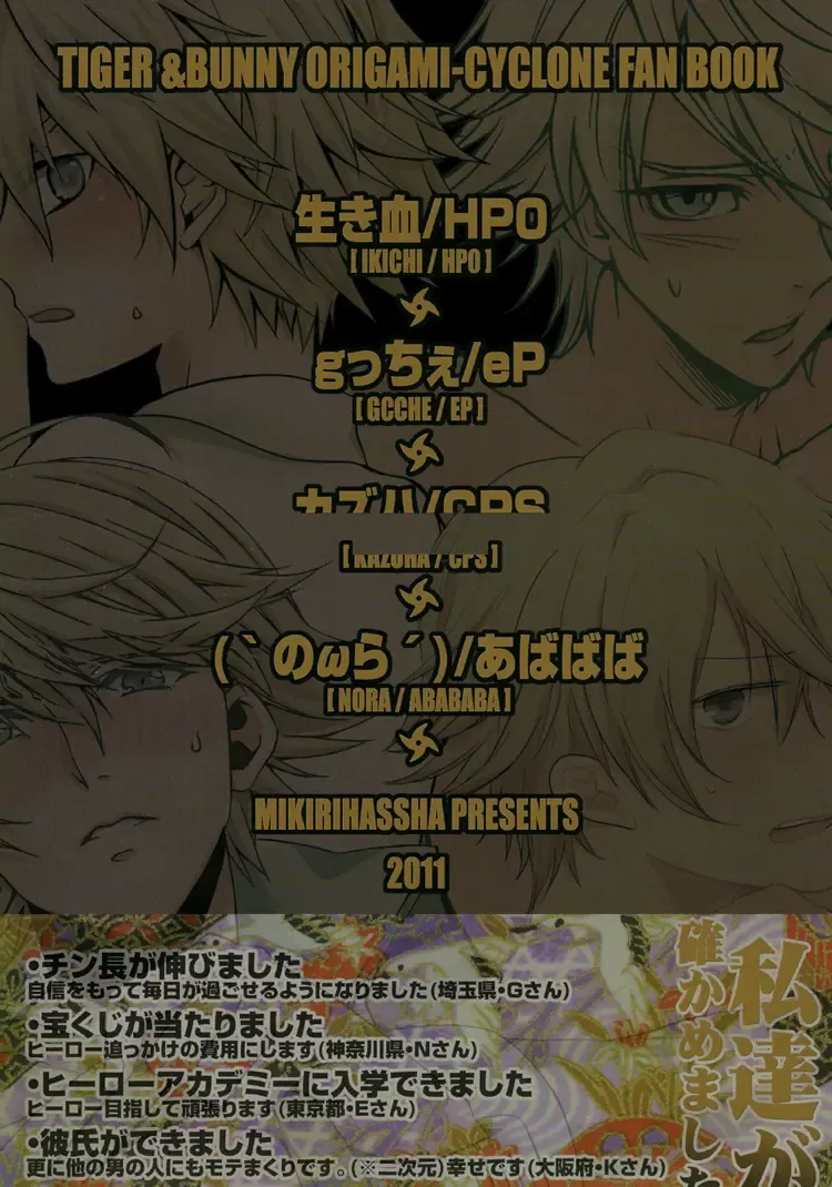 [Gucce - Kazuha - Nobara] MIKIRIHASSHA Fhentai - Page 67