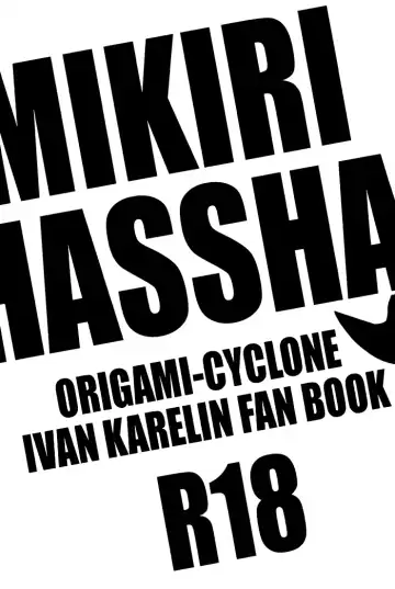 [Gucce - Kazuha - Nobara] MIKIRIHASSHA Fhentai - Page 3