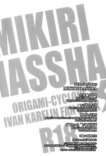 [Gucce - Kazuha - Nobara] MIKIRIHASSHA Fhentai - Page 66