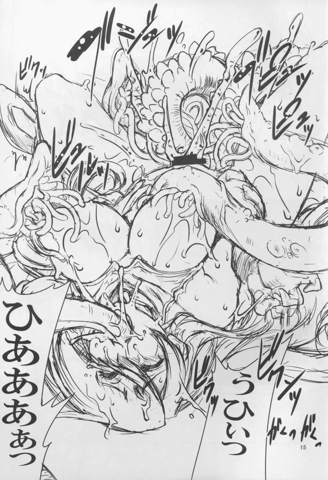 [Miharu] MK Fhentai - Page 15