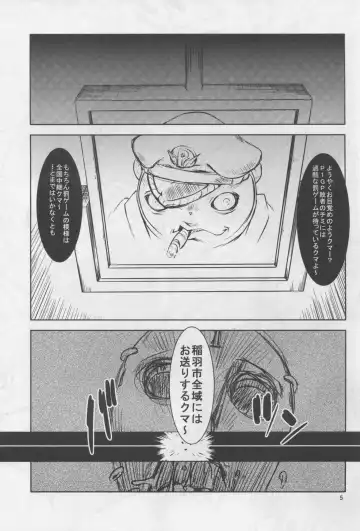 [Miharu] MK Fhentai - Page 5