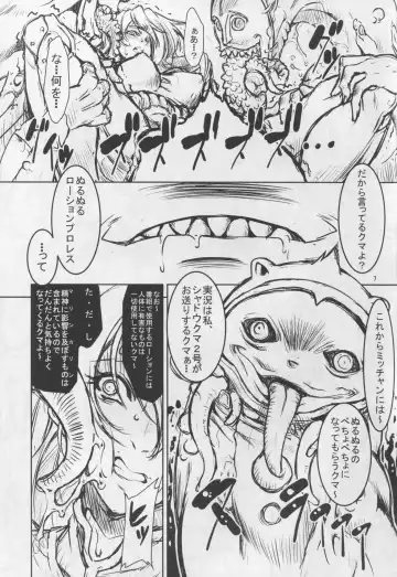 [Miharu] MK Fhentai - Page 7