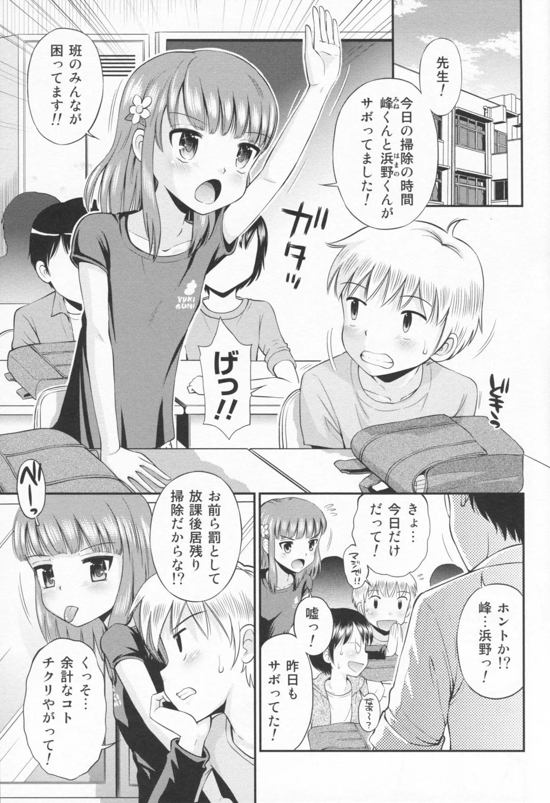 [Iuro - Tamachi Yuki] Eroliya 11 - 2014-SUMMER Fhentai - Page 2