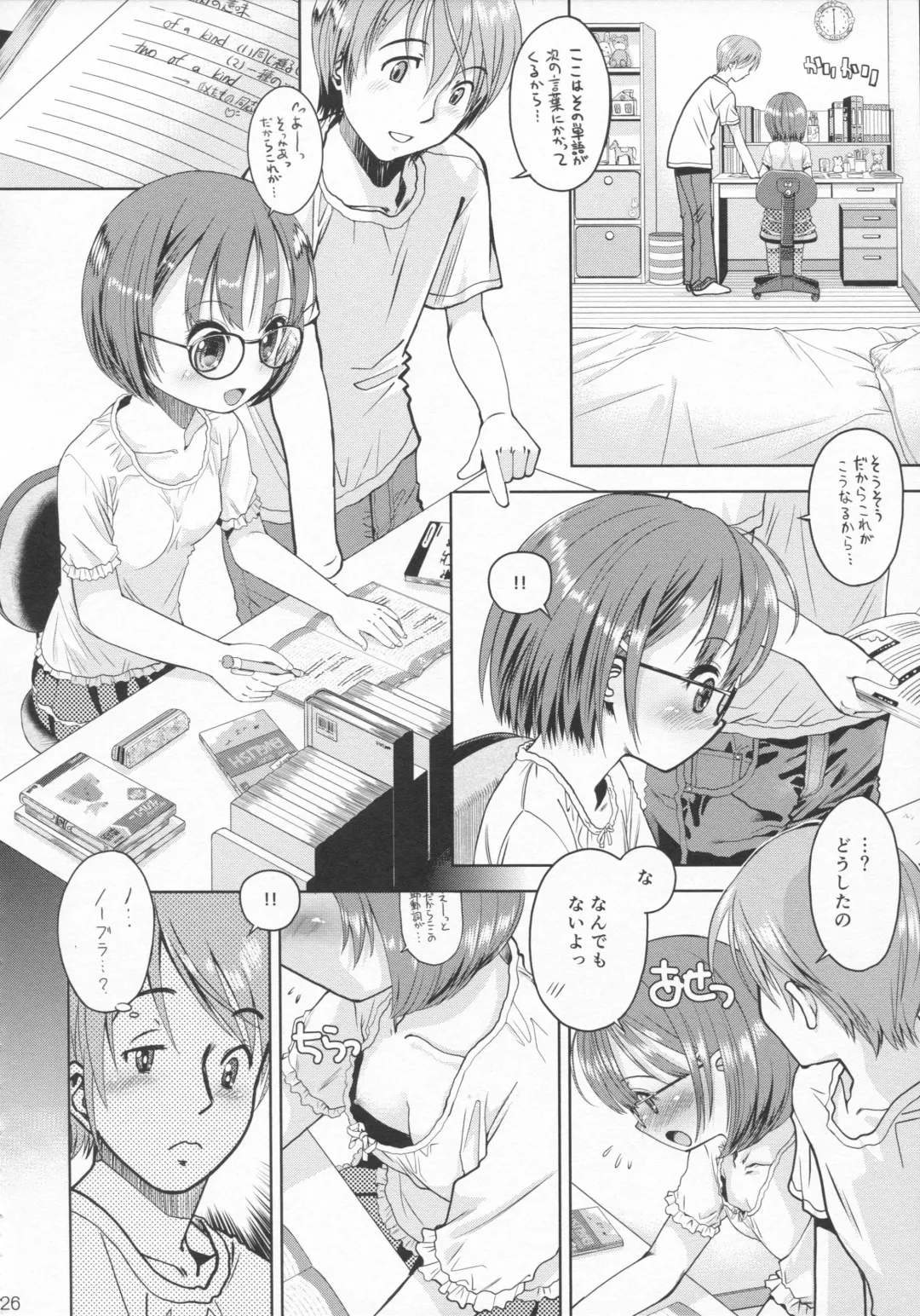 [Iuro - Tamachi Yuki] Eroliya 11 - 2014-SUMMER Fhentai - Page 25