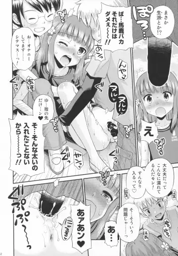[Iuro - Tamachi Yuki] Eroliya 11 - 2014-SUMMER Fhentai - Page 11