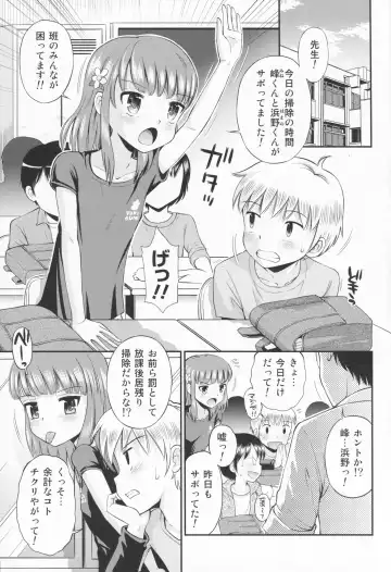 [Iuro - Tamachi Yuki] Eroliya 11 - 2014-SUMMER Fhentai - Page 2