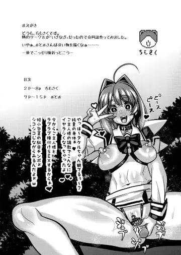 [Chimosaku - Otoo] Kan Ochi Lab Fhentai - Page 2