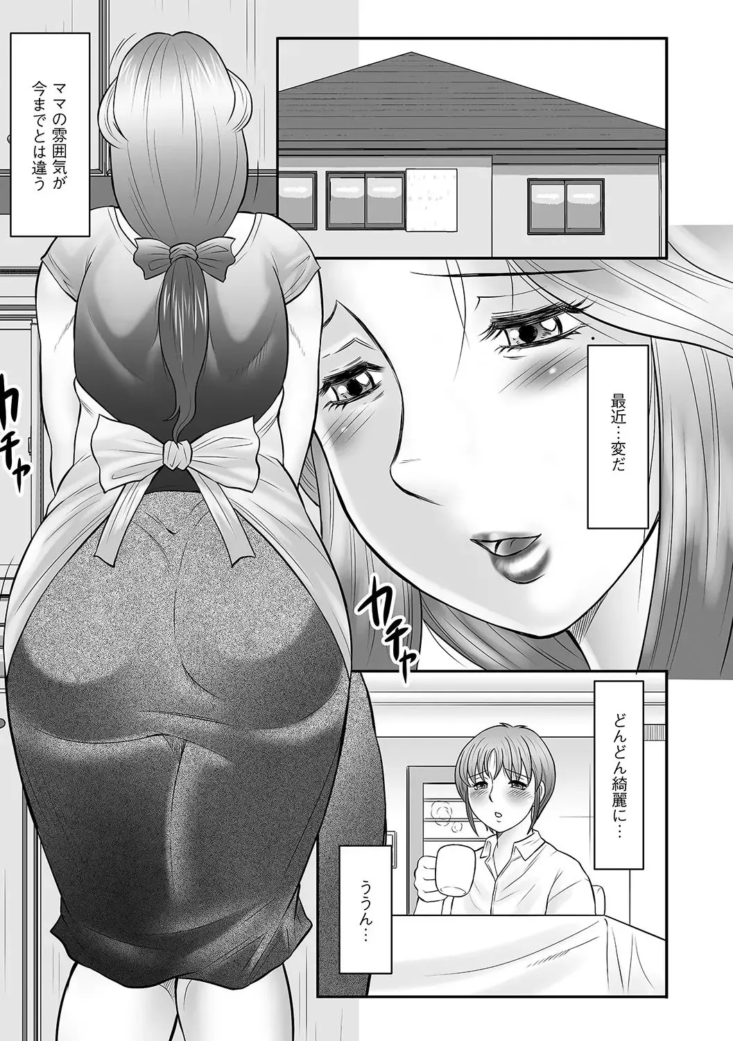 [Fuusen Club] Boshi no Susume - The advice of the mother and child Ch. 14 Fhentai - Page 3