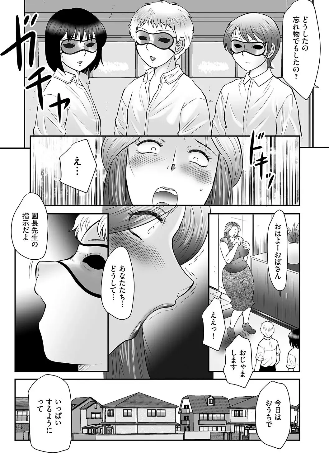 [Fuusen Club] Boshi no Susume - The advice of the mother and child Ch. 14 Fhentai - Page 7