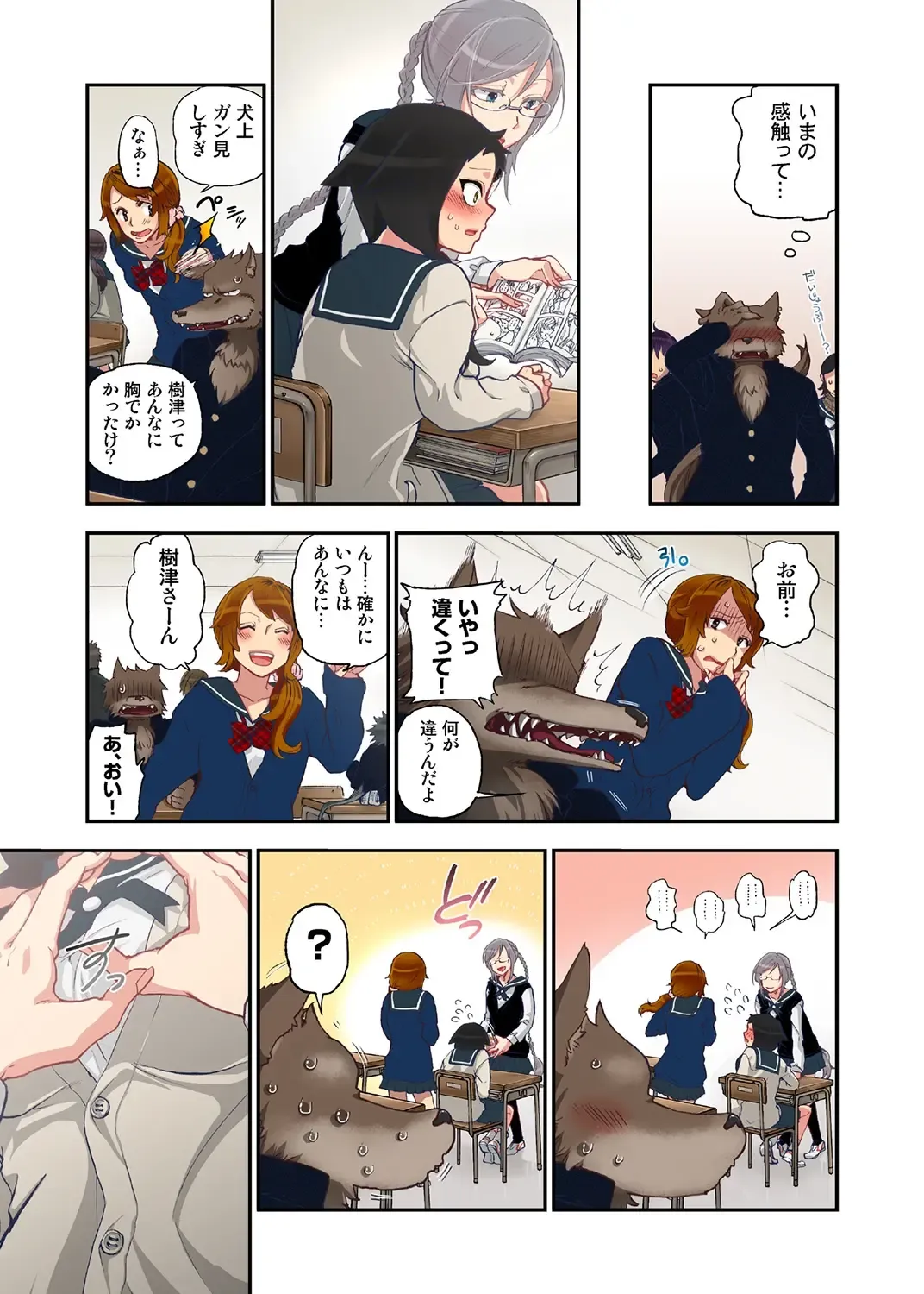 [Satou Saori] Onaka ni Ippai, Ayakashi no Tane 2 Fhentai - Page 9