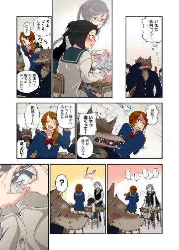 [Satou Saori] Onaka ni Ippai, Ayakashi no Tane 2 Fhentai - Page 9