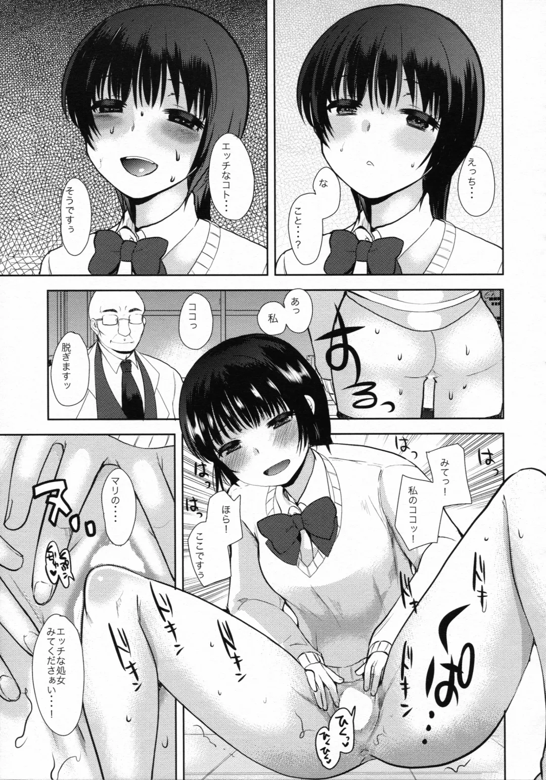 [Kameyoshi Ichiko] Saimin DAYS Fhentai - Page 10