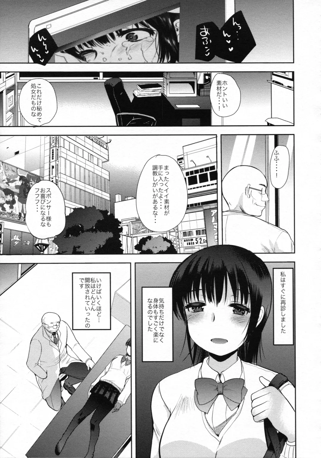 [Kameyoshi Ichiko] Saimin DAYS Fhentai - Page 14