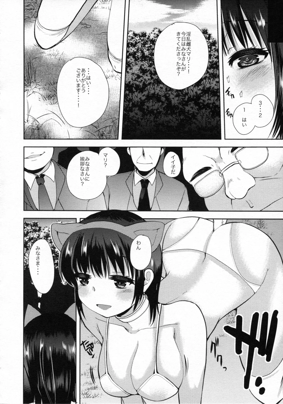 [Kameyoshi Ichiko] Saimin DAYS Fhentai - Page 15