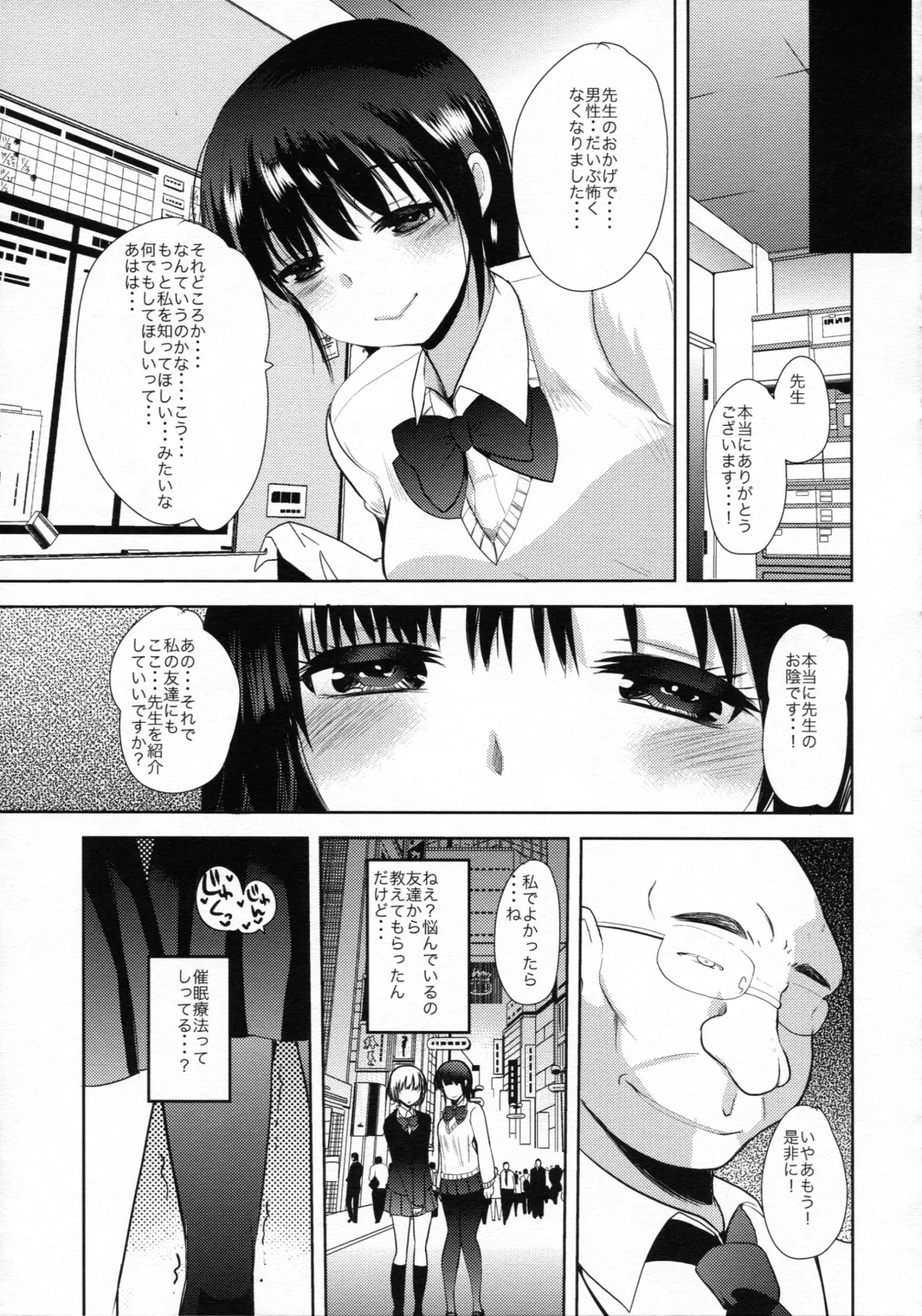 [Kameyoshi Ichiko] Saimin DAYS Fhentai - Page 24