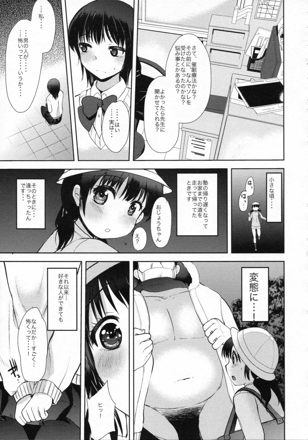 [Kameyoshi Ichiko] Saimin DAYS Fhentai - Page 4