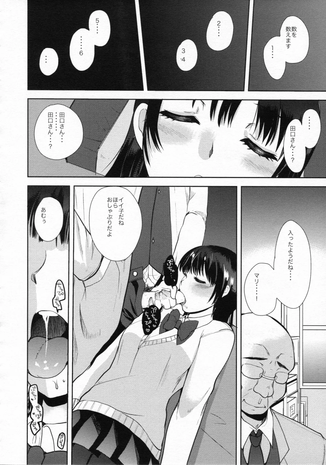 [Kameyoshi Ichiko] Saimin DAYS Fhentai - Page 7