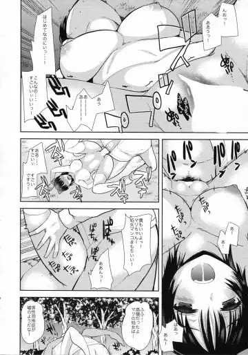 [Kameyoshi Ichiko] Saimin DAYS Fhentai - Page 19