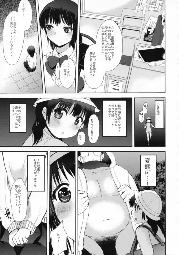 [Kameyoshi Ichiko] Saimin DAYS Fhentai - Page 4