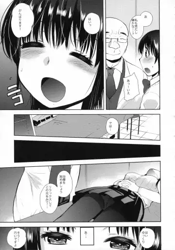 [Kameyoshi Ichiko] Saimin DAYS Fhentai - Page 6