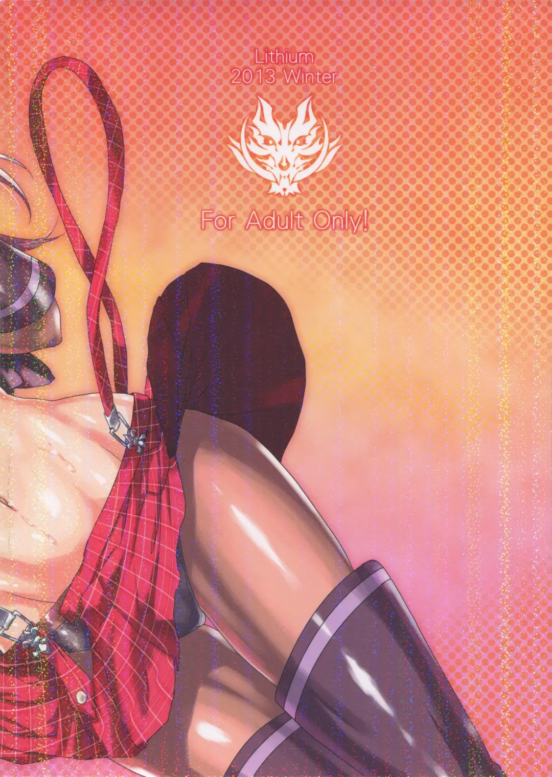 [Uchiga] Обещание ~Yakusoku~ Fhentai - Page 2