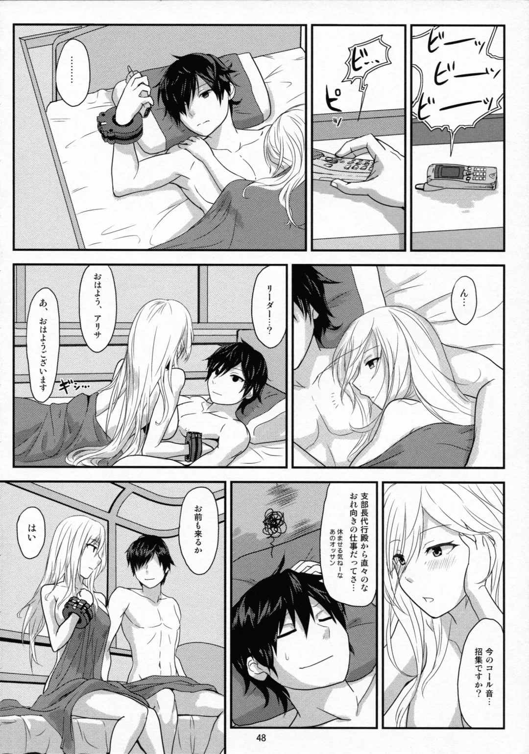 [Uchiga] Обещание ~Yakusoku~ Fhentai - Page 48
