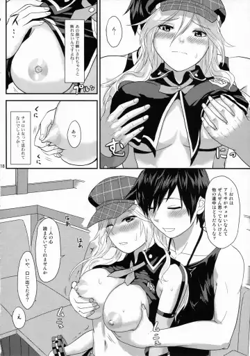 [Uchiga] Обещание ~Yakusoku~ Fhentai - Page 18