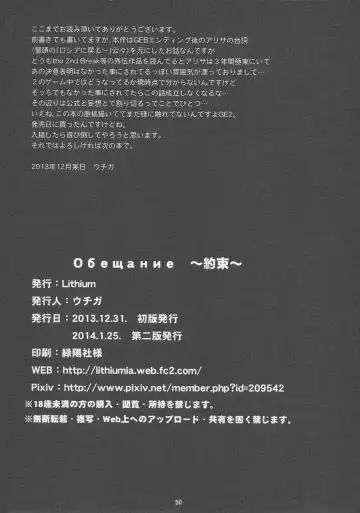 [Uchiga] Обещание ~Yakusoku~ Fhentai - Page 50