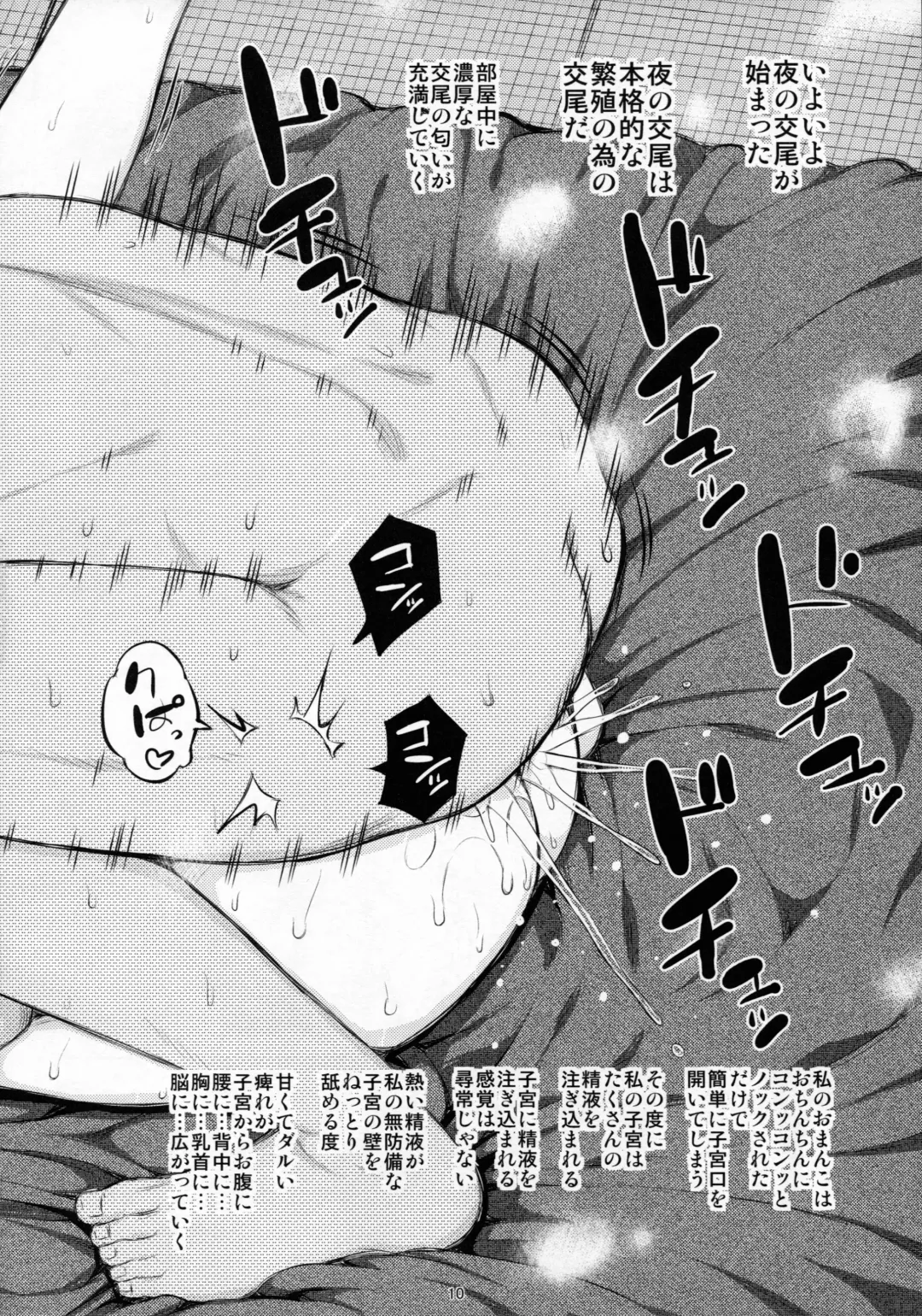 [Shioroku] Gisei Fhentai - Page 11